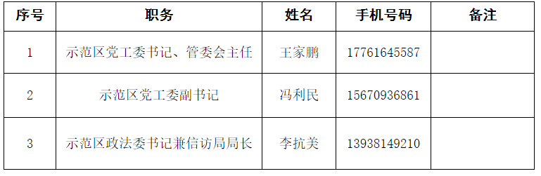 微信截图_20191023084024_看图王.png