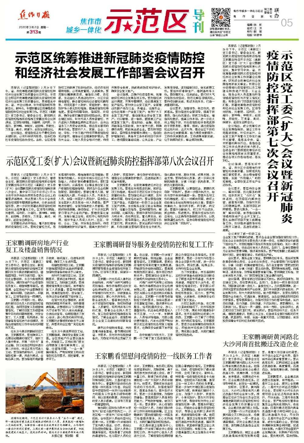 调整版本3.2.jpg