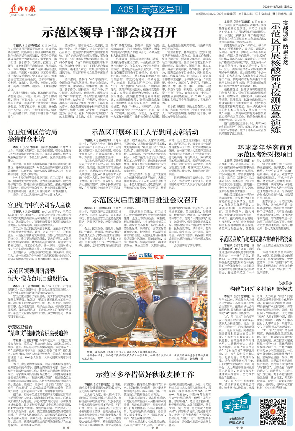 2021110205_pdf_副本.jpg
