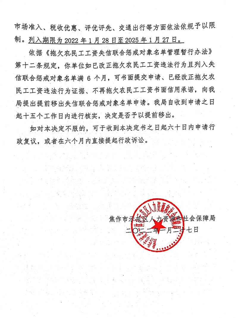 红旗渠建设集团有限公司2.jpg
