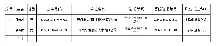 微信截图_20230625110944.png